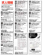 求人サンプル