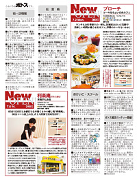 NEWOPEN サンプル NEW OPEN サンプル