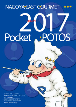 pocket2017s