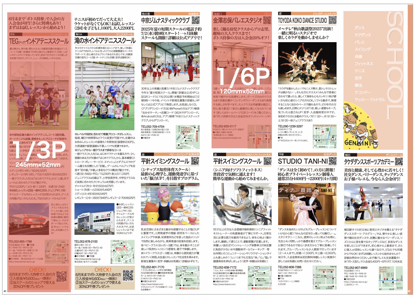 ポトス特別増刊号サンプル