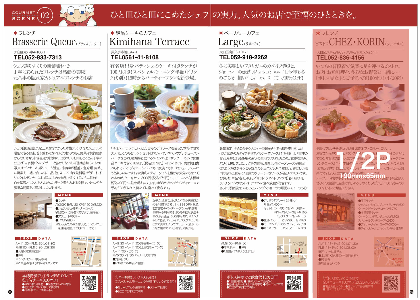 ポトスmini plusサンプル