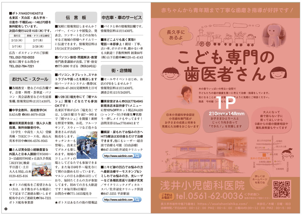 ポトスmini plusサンプル