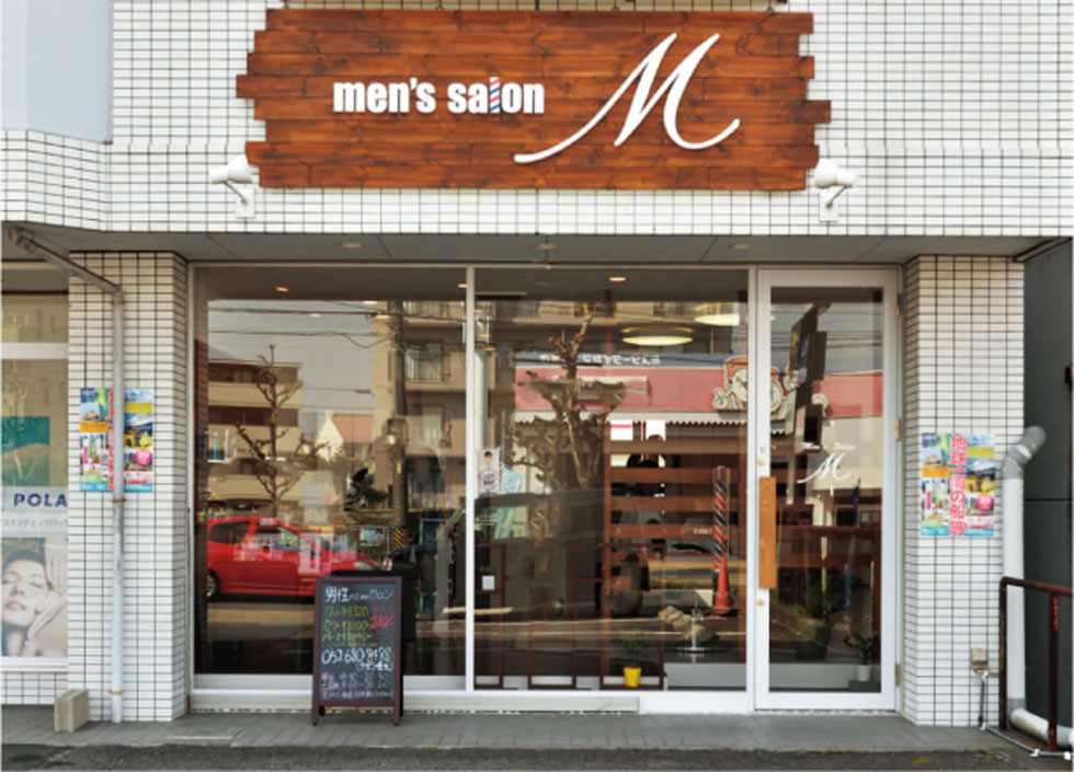 Men S Salon M 名東 天白 緑 日進 長久手 名古屋東部の地域密着型情報ポトス グルメ クリニック おけいこ 学習塾 英会話 スクール 美容室 とこや ショップ など 生活情報の地域最強検索サイト ｗｅｂポトス