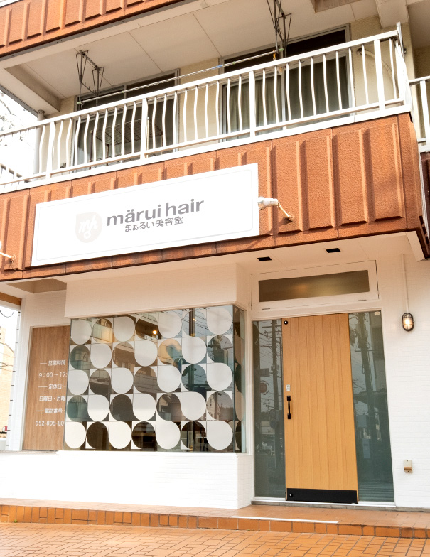 marui hair（まぁるい美容室） | 名東 天白 緑 日進 長久手 名古屋東部